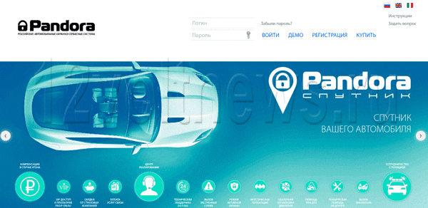 Сервис pro.p-on.ru для управления Пандора