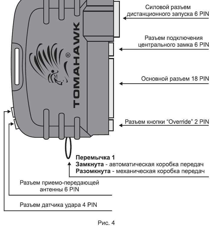 Томагавк схема подключения автозапуска