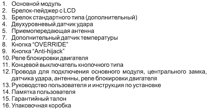 Комплектация