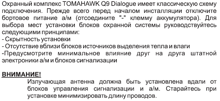 Основные принципы установки