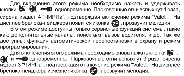 Как активировать функцию 