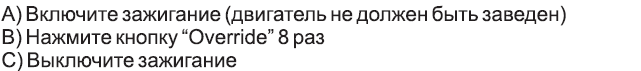 Включение аварийной постановки в охрану