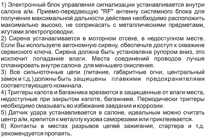 Выбор места расположения основных блоков