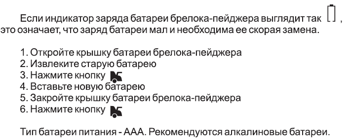 Замена батарейки